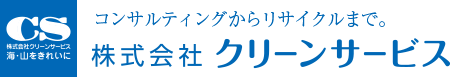 株式会社クリーンサービス