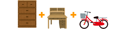 タンス+学習机+自転車