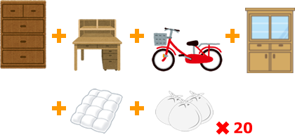 タンス＋学習机＋自転車＋食器棚＋布団＋ゴミ袋×20